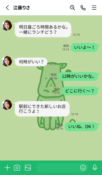 [LINE着せ替え] サイとハート ミストグリーンの画像3