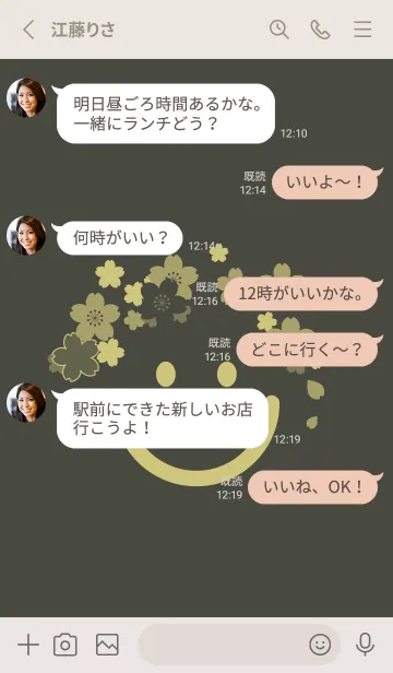 [LINE着せ替え] スマイル＆桜 千歳茶の画像3