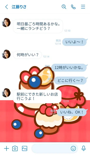 [LINE着せ替え] Little sweet pancake 12の画像3