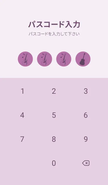 [LINE着せ替え] GUITAR COLOR  ペールモーベットの画像4