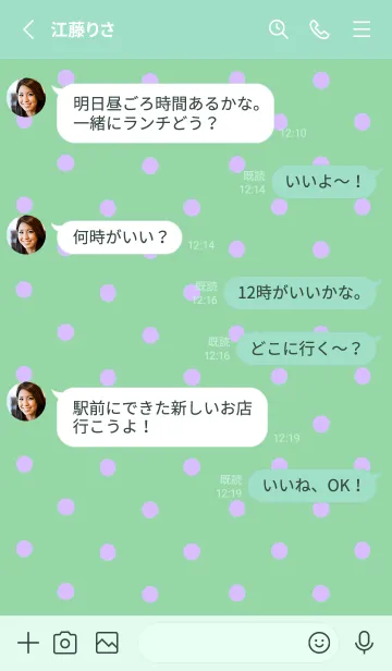[LINE着せ替え] シンプル ミニ ドット 221の画像3
