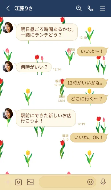 [LINE着せ替え] 3色のチューリップ 紺色の画像3