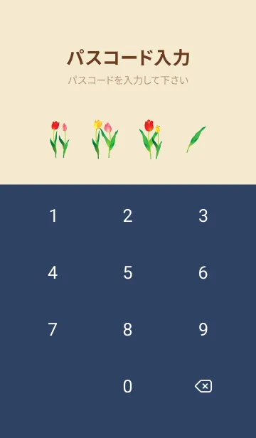 [LINE着せ替え] 3色のチューリップ 紺色の画像4