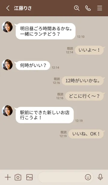 [LINE着せ替え] SIMPLE ICON BROWN - MEKYM 3の画像3