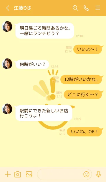 [LINE着せ替え] スマイル＆ヒラメキ ライトレモンの画像3