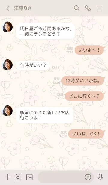 [LINE着せ替え] SAKURA flower shower ivoryの画像3