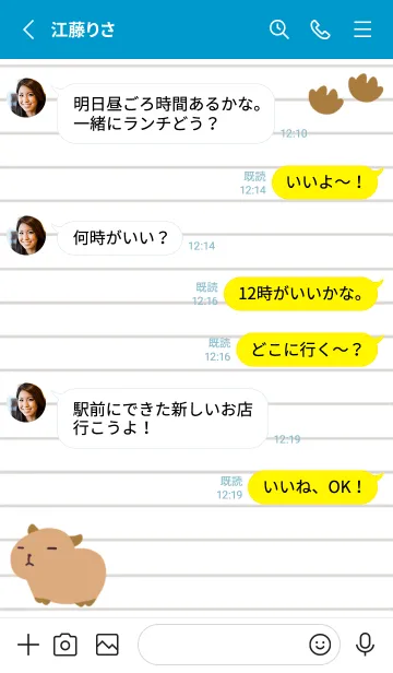 [LINE着せ替え] カピバラと足跡のノート/水色/イエローの画像3