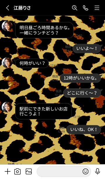 [LINE着せ替え] ザ レオパード 221の画像3