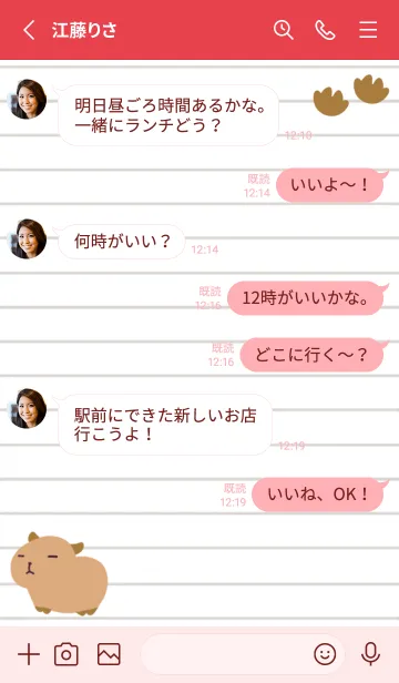 [LINE着せ替え] カピバラと足跡のノート/ピンクレッドの画像3