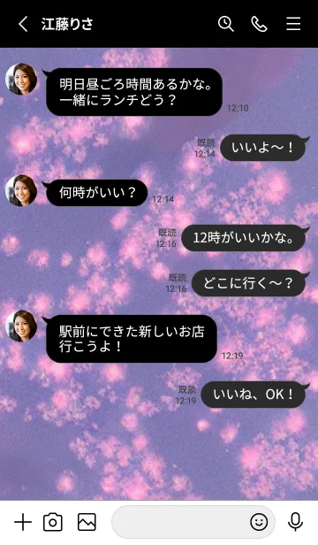 [LINE着せ替え] 幻想桜#DT15。の画像3