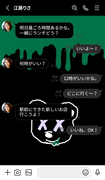 [LINE着せ替え] バッド ベア2 93の画像3