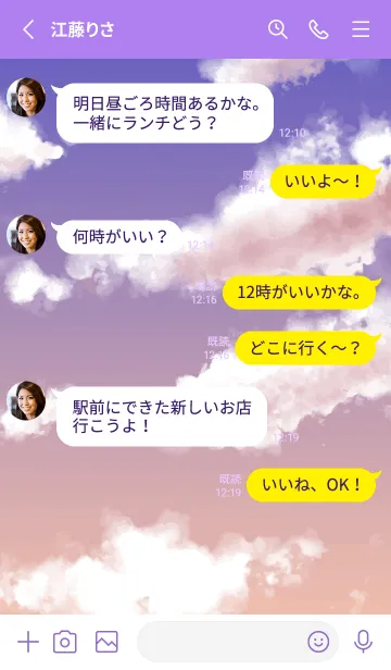 [LINE着せ替え] 夕暮れの空の着せかえ 紫色の画像3