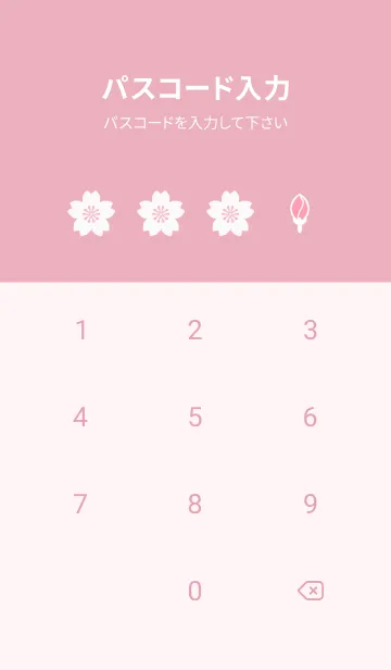 [LINE着せ替え] シンプルかわいい♪桜の記憶の画像4
