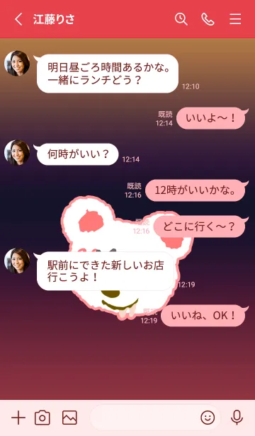 [LINE着せ替え] ハングオーバー ベア 20の画像3