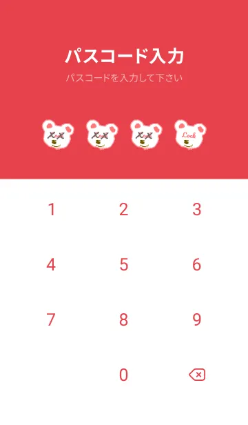 [LINE着せ替え] ハングオーバー ベア 20の画像4