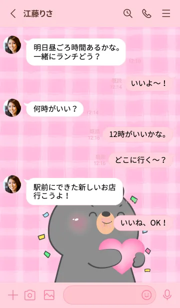 [LINE着せ替え] Simple Black Bear and Pink Theme (JP)の画像3