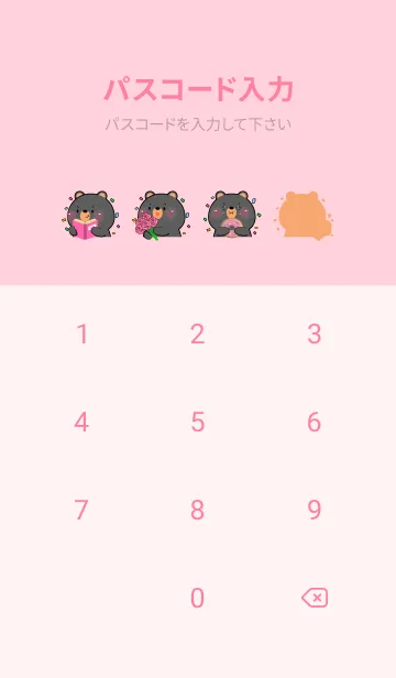 [LINE着せ替え] Simple Black Bear and Pink Theme (JP)の画像4