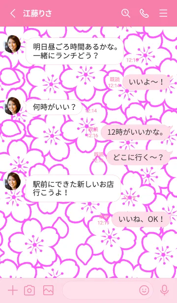 [LINE着せ替え] サクラ 24の画像3