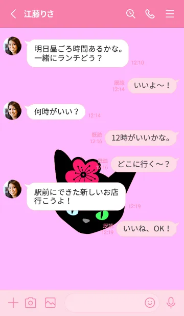 [LINE着せ替え] クロネコとサクラ 24の画像3