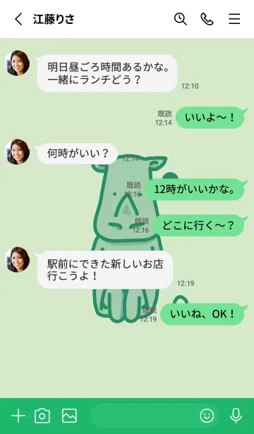 [LINE着せ替え] サイとハート 白緑の画像3