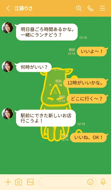 [LINE着せ替え] サイとハート パロットグリーンの画像3