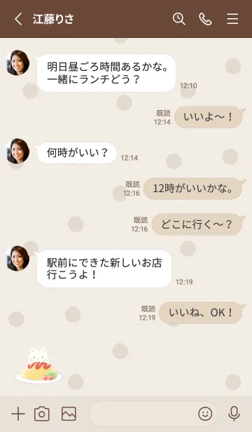 [LINE着せ替え] うさぎとオムライス -ブラウン- ドットの画像3