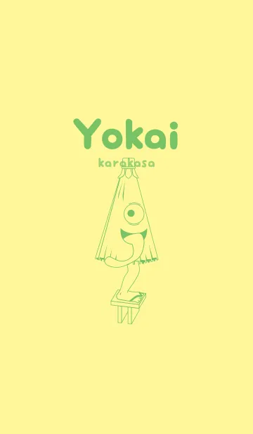 [LINE着せ替え] 妖怪 から傘おばけ ライムライトの画像1