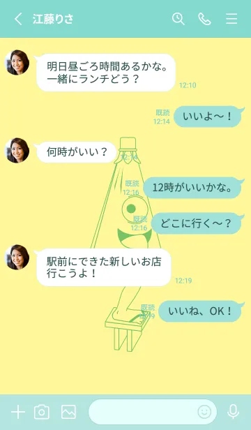 [LINE着せ替え] 妖怪 から傘おばけ ライムライトの画像3