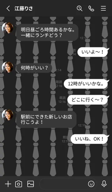 [LINE着せ替え] ネクタイネクタイ01の画像3