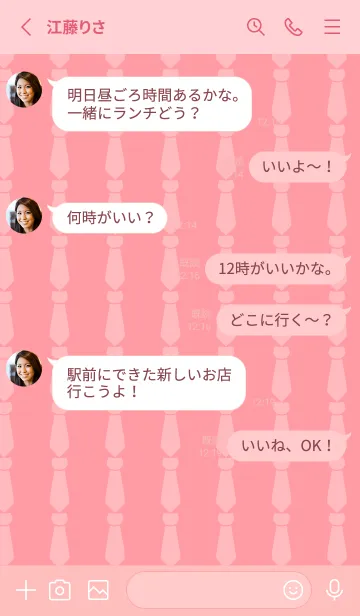 [LINE着せ替え] ネクタイネクタイ02の画像3