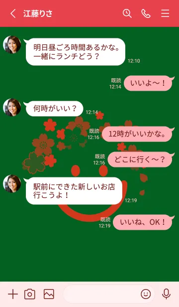 [LINE着せ替え] スマイル＆桜 スプルースグリーンの画像3