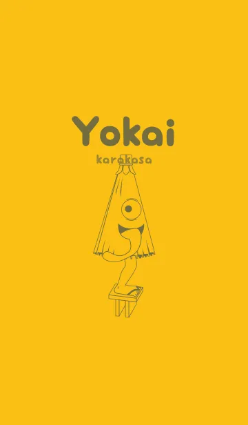 [LINE着せ替え] 妖怪 から傘おばけ 鬱金色の画像1