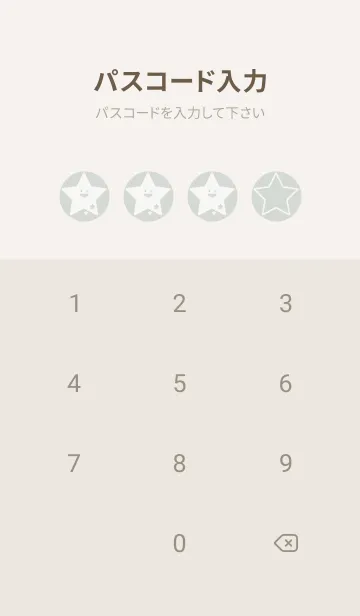 [LINE着せ替え] 星型の着せかえ ペールミストホワイトの画像4