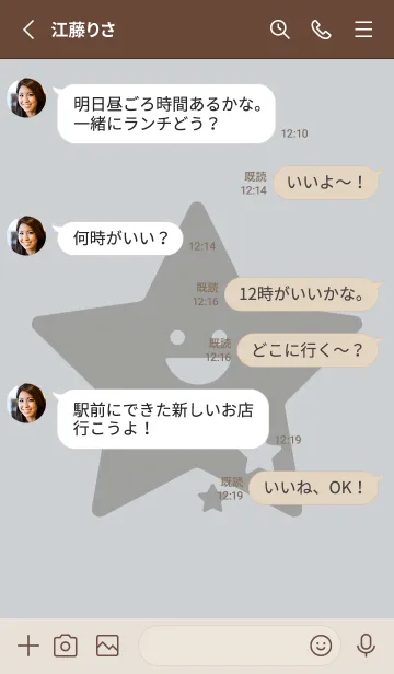 [LINE着せ替え] 星型の着せかえ スカイグレイの画像3