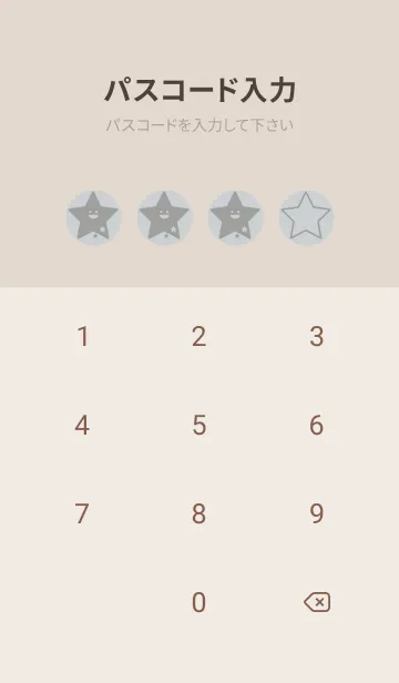 [LINE着せ替え] 星型の着せかえ スカイグレイの画像4