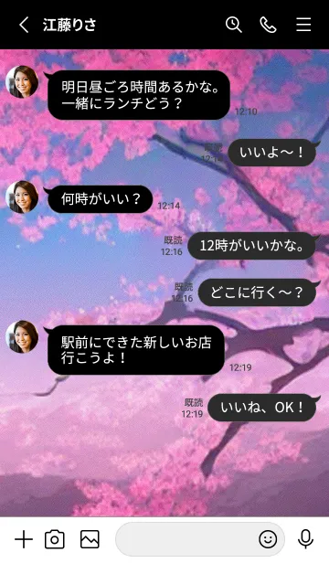 [LINE着せ替え] 幻想桜#DT126。の画像3