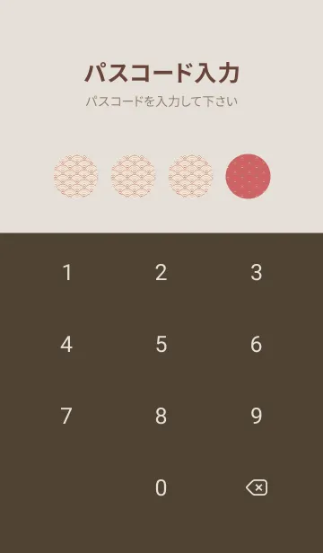 [LINE着せ替え] 和音 青海波とフェルマータ華やか01版の画像4