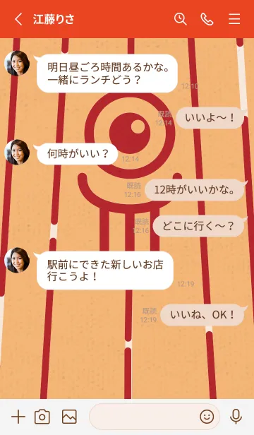 [LINE着せ替え] カラ傘オバケ KabeMon童03版の画像3