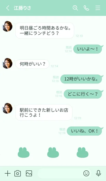 [LINE着せ替え] ゆるもちうさぎ(グリーン22)の画像3