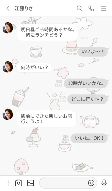 [LINE着せ替え] Happy♡White01_1の画像3