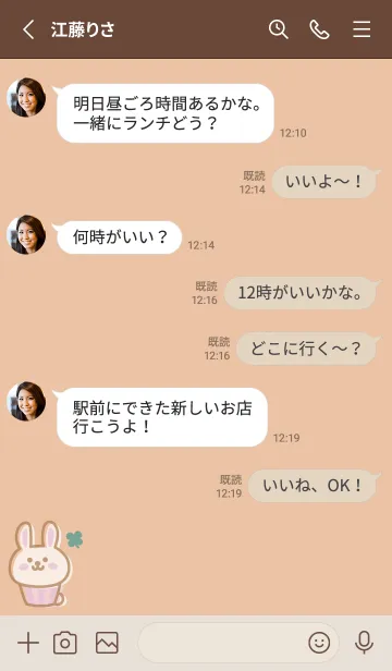 [LINE着せ替え] カップうさぎ<クローバー>オレンジの画像3