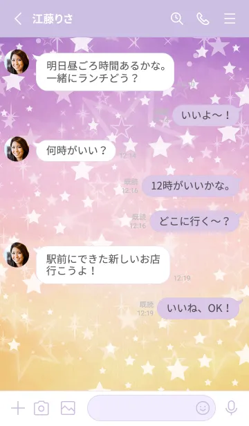 [LINE着せ替え] 星キラキラな空10の画像3