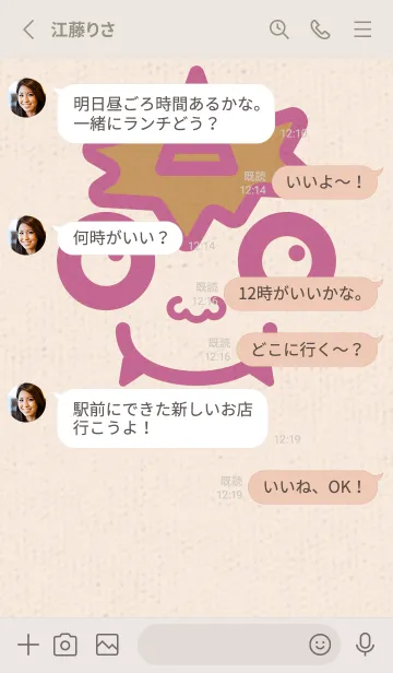 [LINE着せ替え] 小鬼 KabeMon童02版の画像3