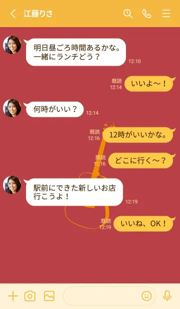 [LINE着せ替え] GUITAR COLOR  臙脂の画像3