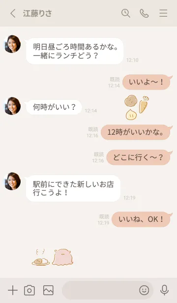 [LINE着せ替え] シンプル めんだこ カレーの画像3