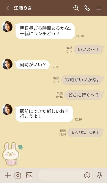 [LINE着せ替え] カップうさぎ<クローバー>イエローの画像3