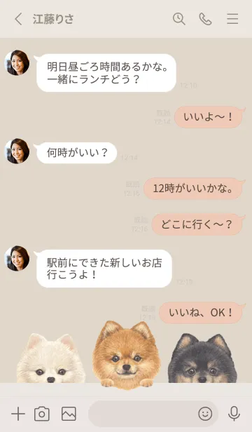 [LINE着せ替え] ポメラニアン - パステルブラウンの画像3