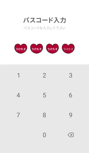 [LINE着せ替え] ハートと天使『うけたそ』 LOVEの画像4