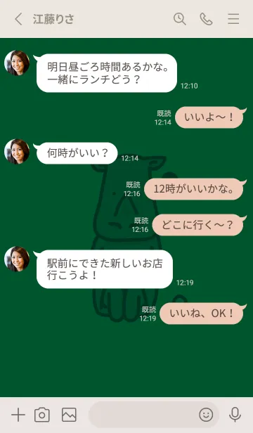 [LINE着せ替え] サイとハート 深緑の画像3