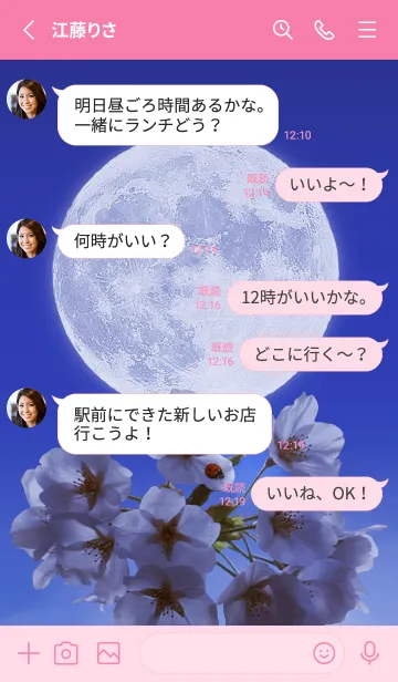 [LINE着せ替え] Sakura Full Moon #1-11の画像3